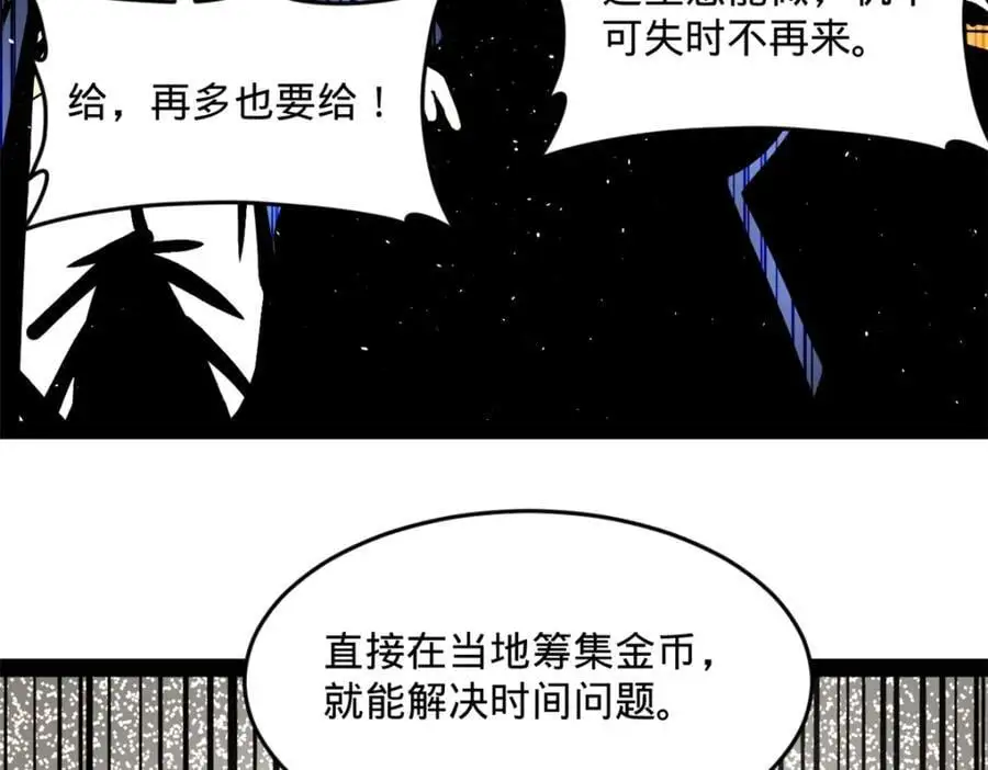 129 百万金币！交付！43