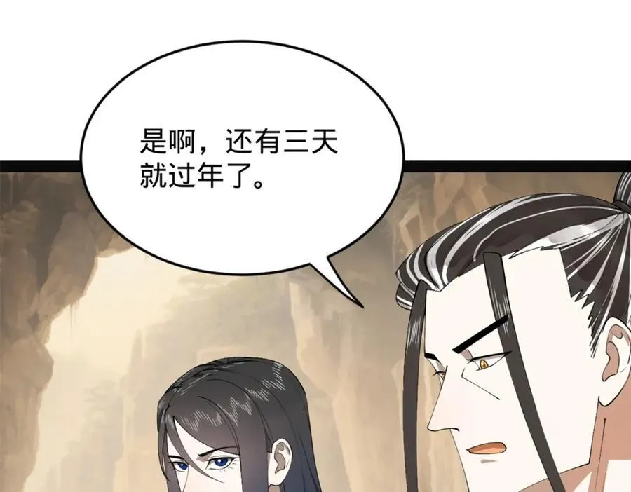 151 太子外室昭颜28