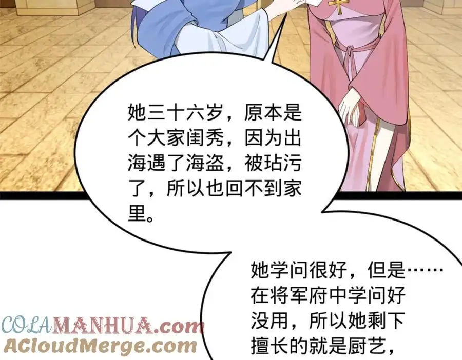 137 绿漪的心愿5