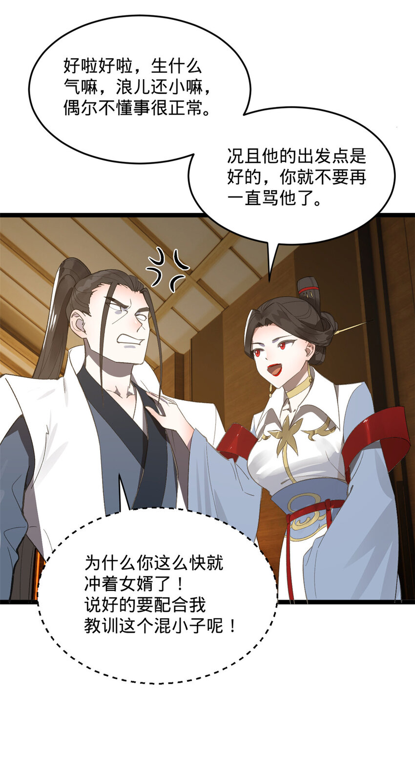 31 岳父的威严7
