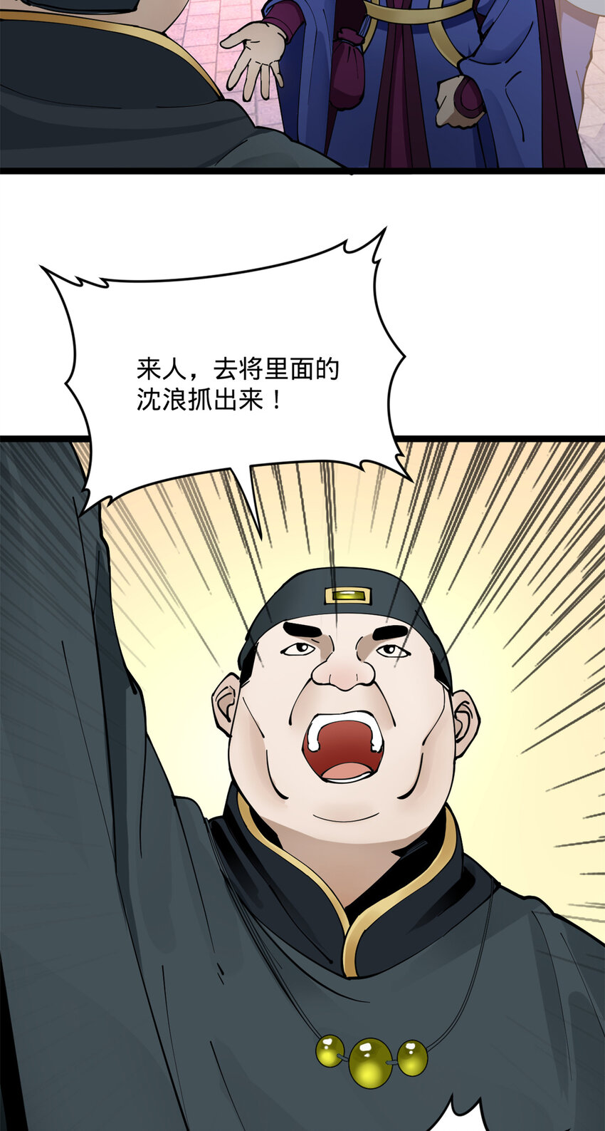 07 别小看浪爷39