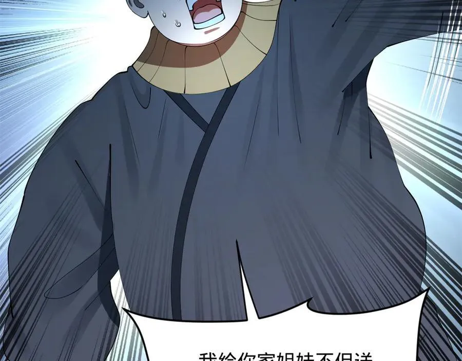 191 你要借种！43