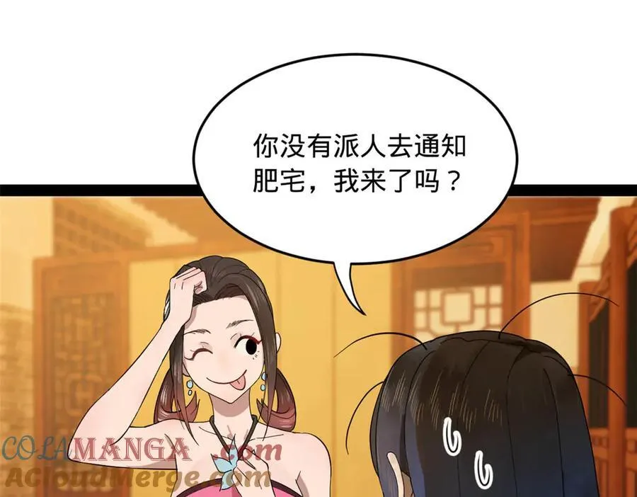 184 国君和沈浪85
