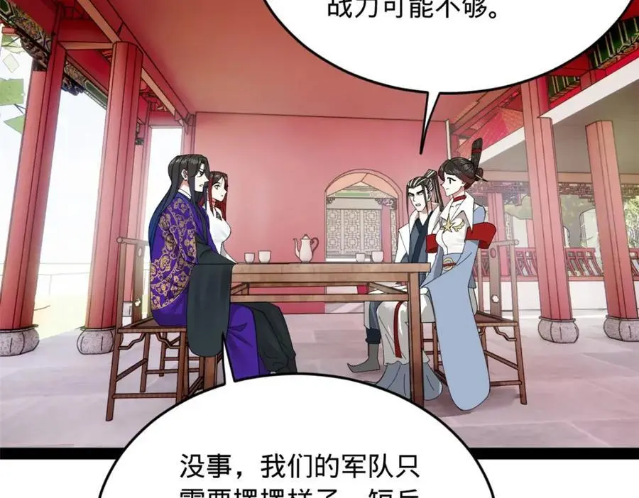 133 伯爵府扩军35