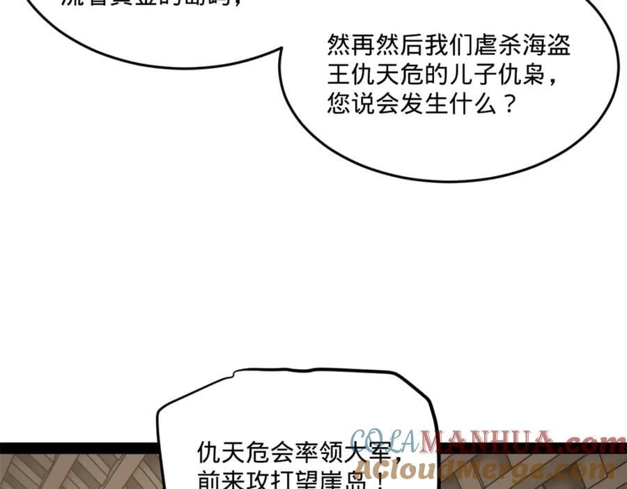 114 隔海计划101