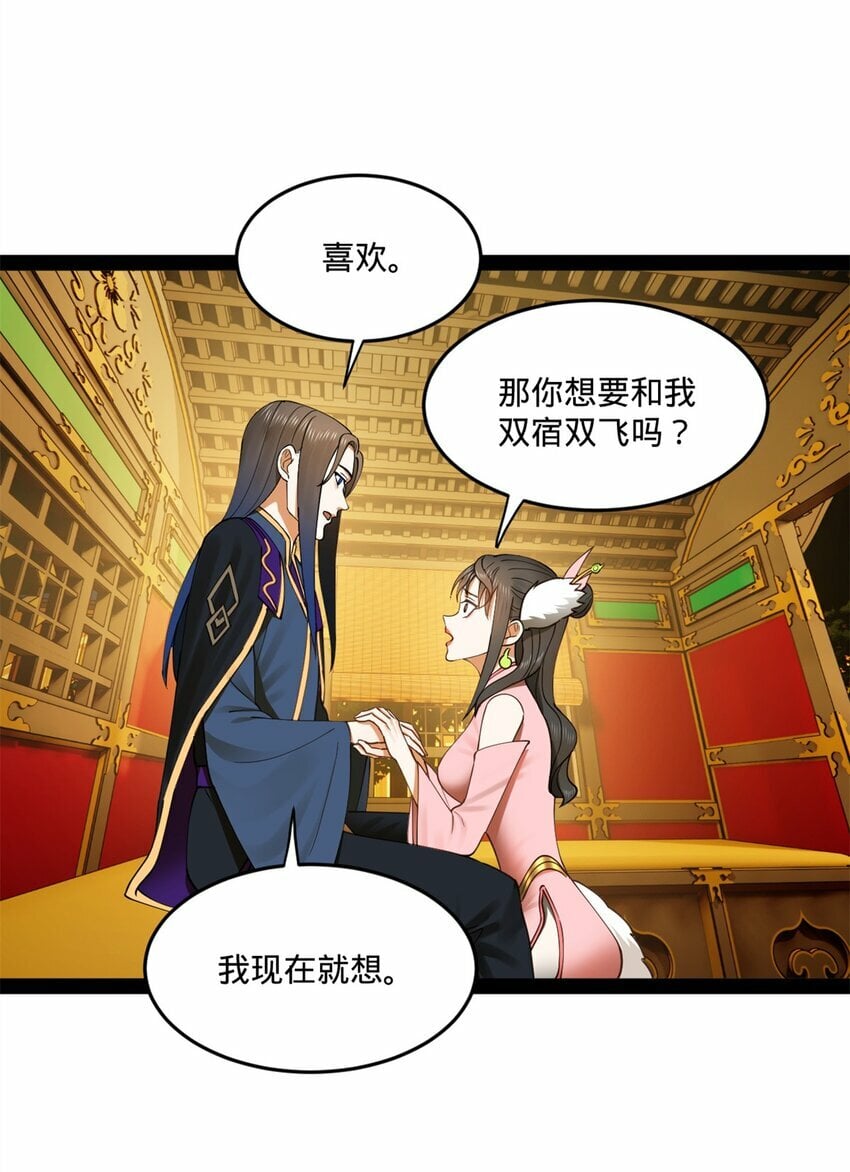 98 马车中的旖旎51