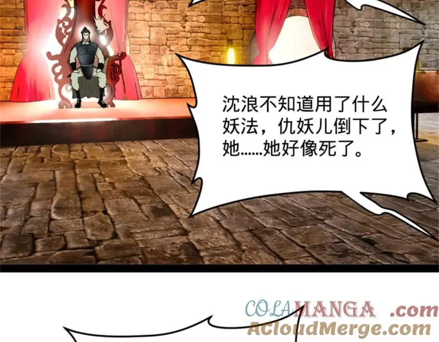 166 仇妖儿的决定105