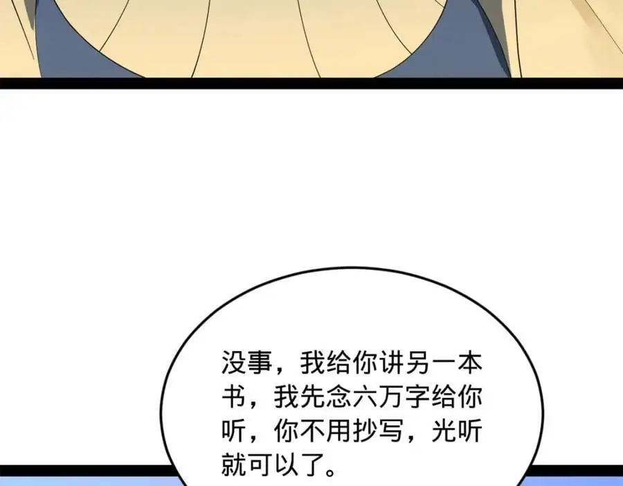 146 仇枭来送死42