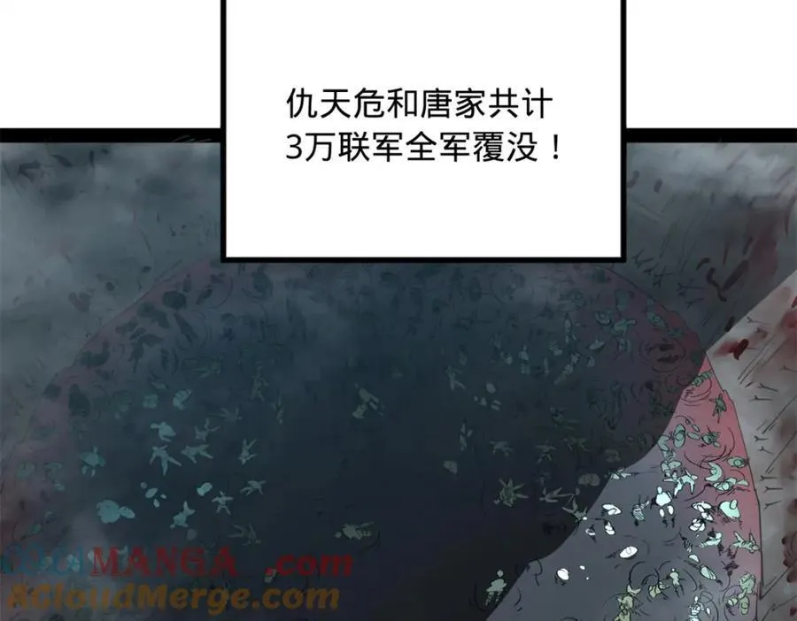 159 仇天危的末日！49