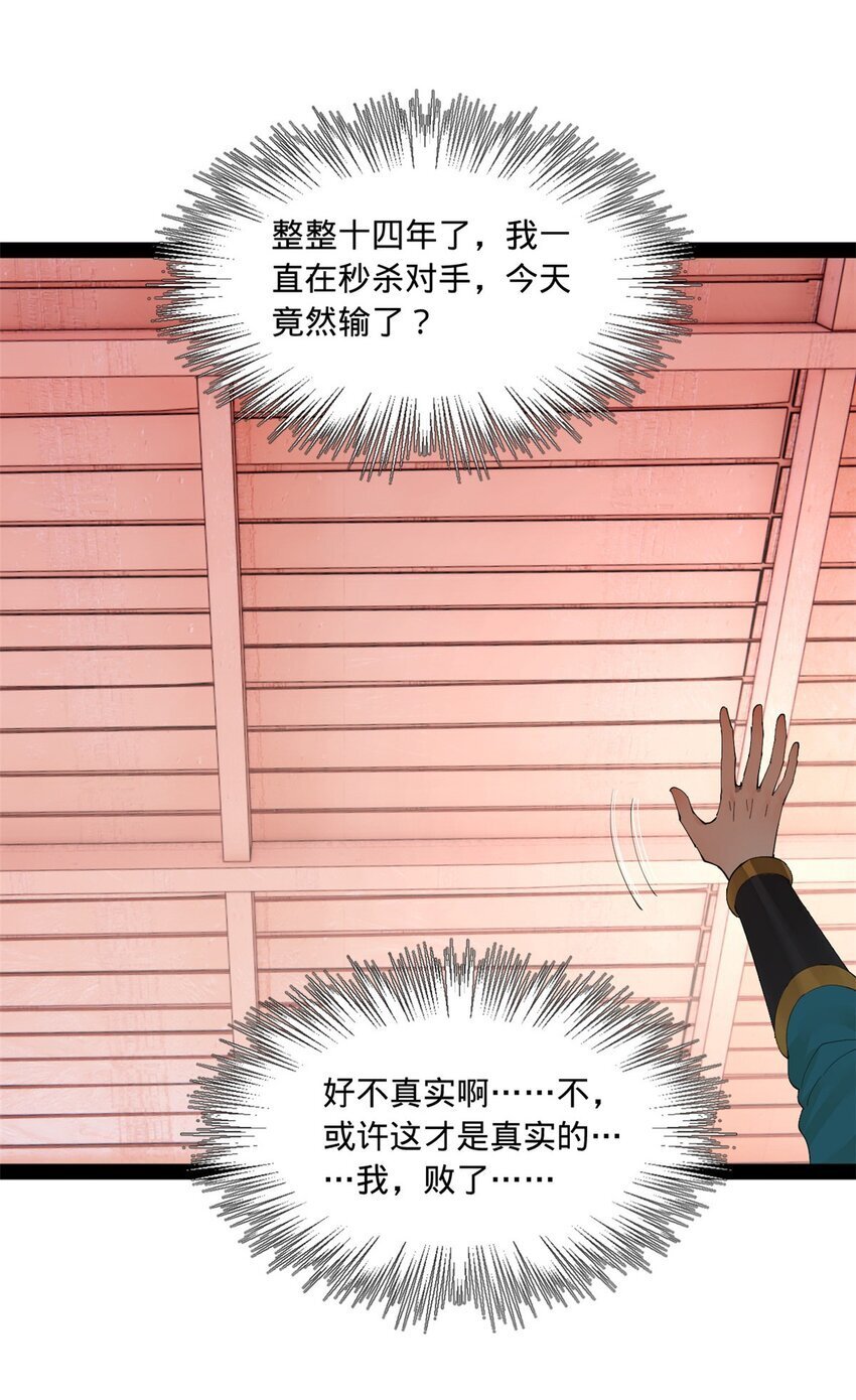 103 一击必杀44