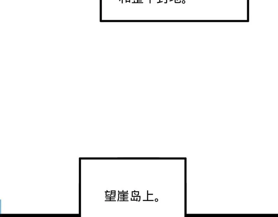 147 肥宅入国都，仇枭登岛！59