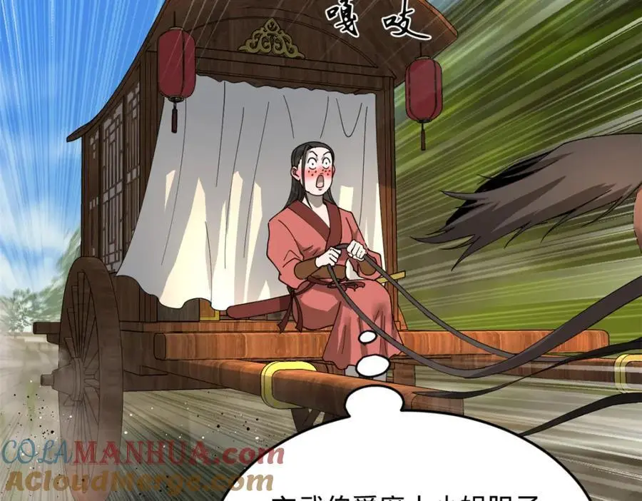 145 回家，认罪！109