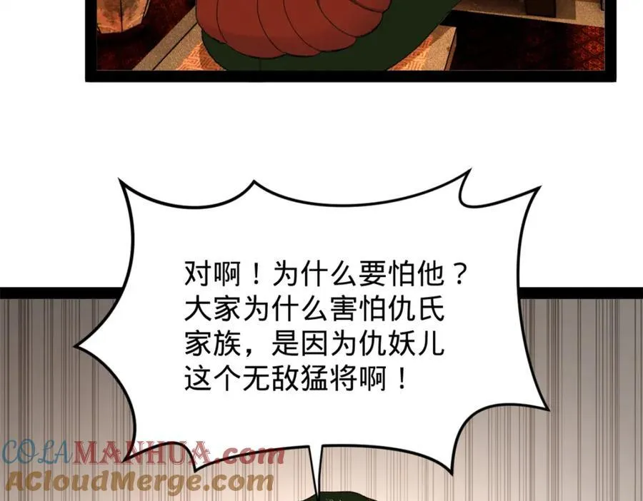 156 退守巨大矿坑117