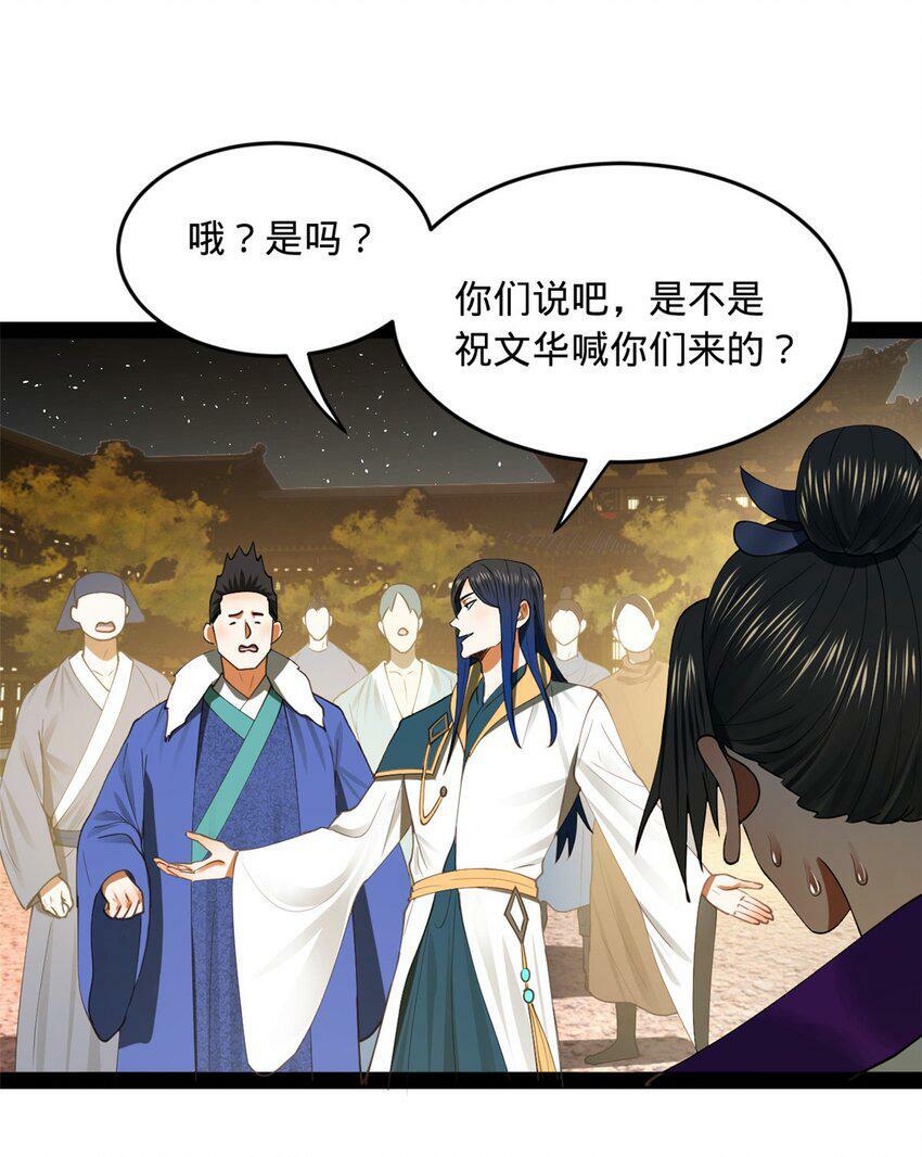 63 兰亭子爵登场19