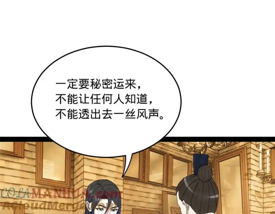 128 佛祖必须灭29