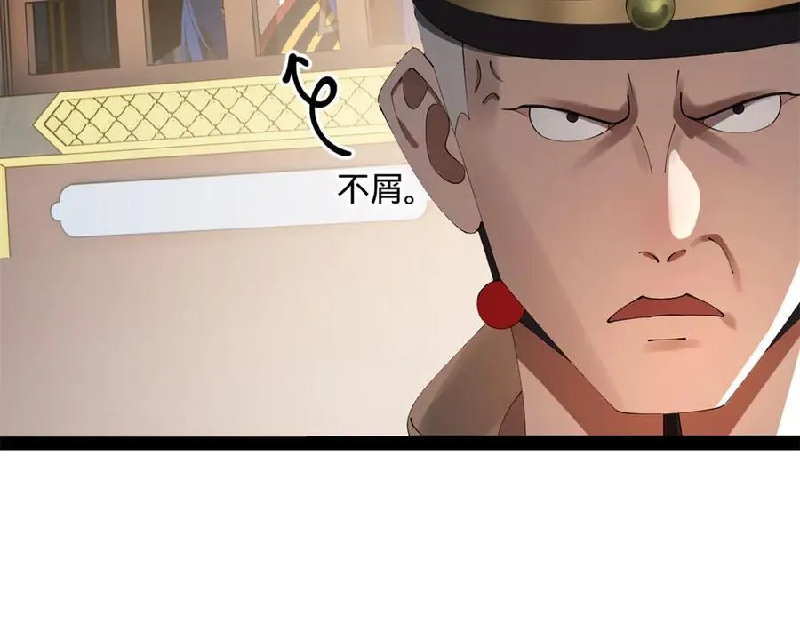 183 沈浪进国都！62