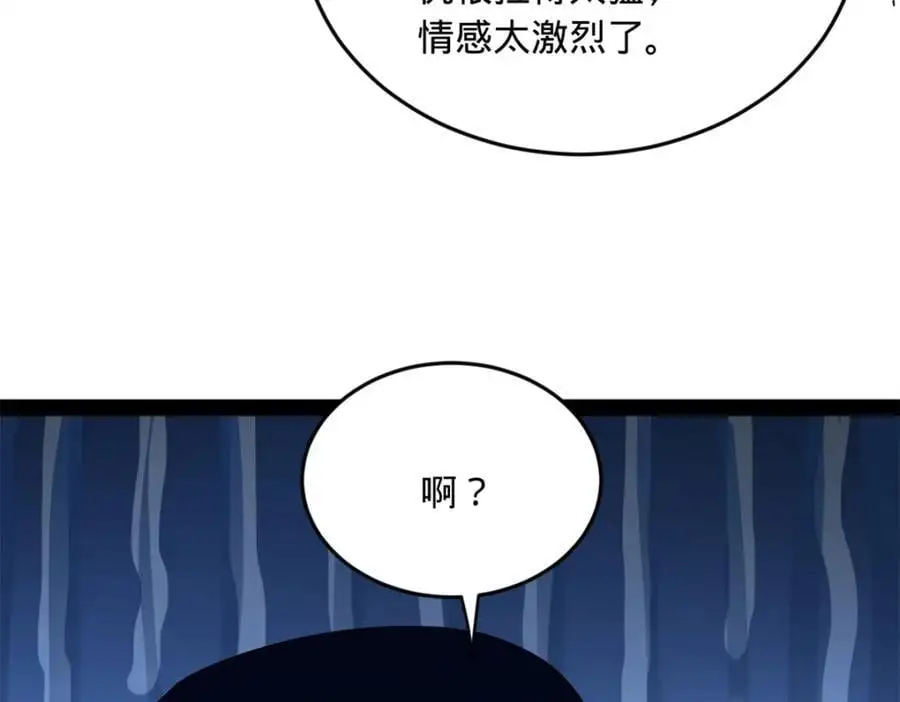 146 仇枭来送死40