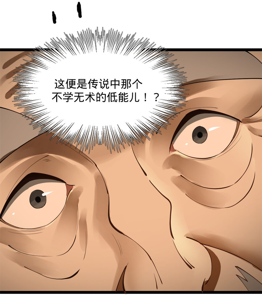 35 原来是你！5