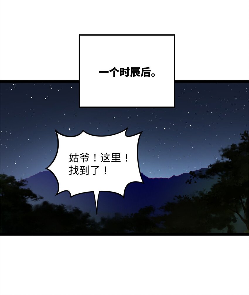 18 睚眦必报50