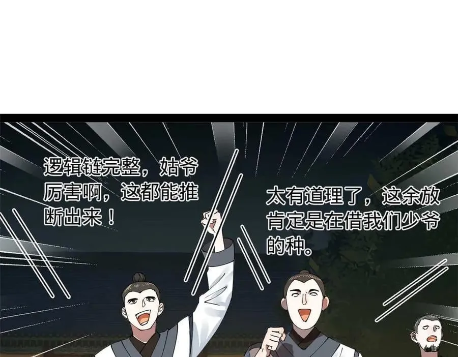 192 滴血认亲！18