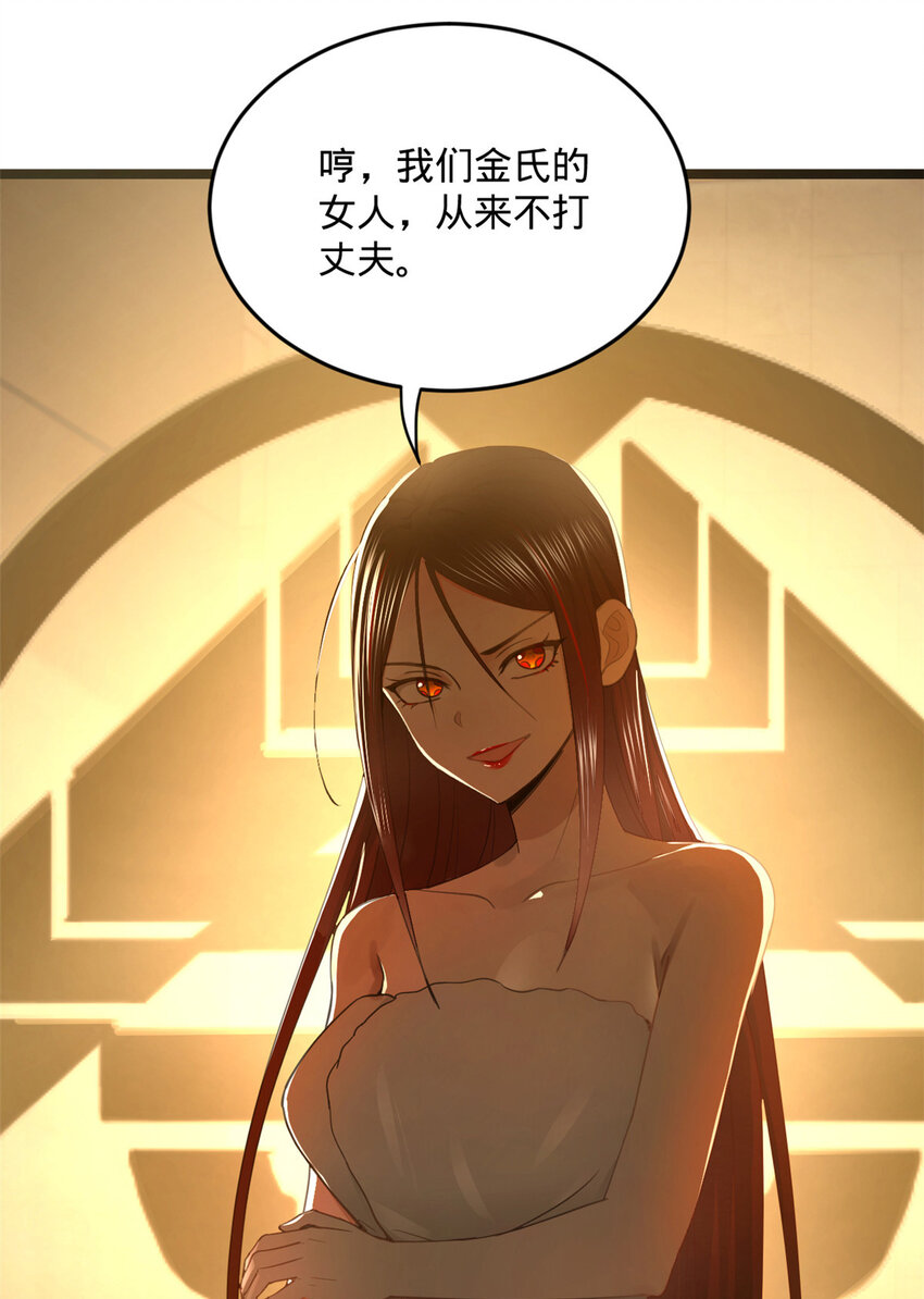 43 金氏的女人63
