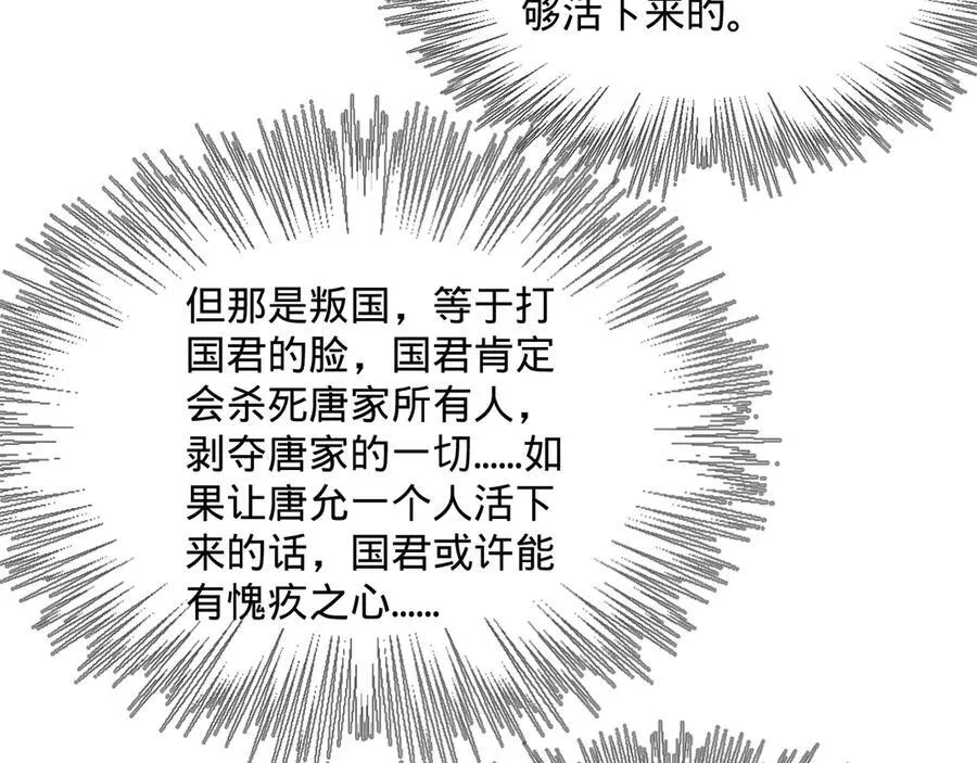 177 唐氏最后的血脉28
