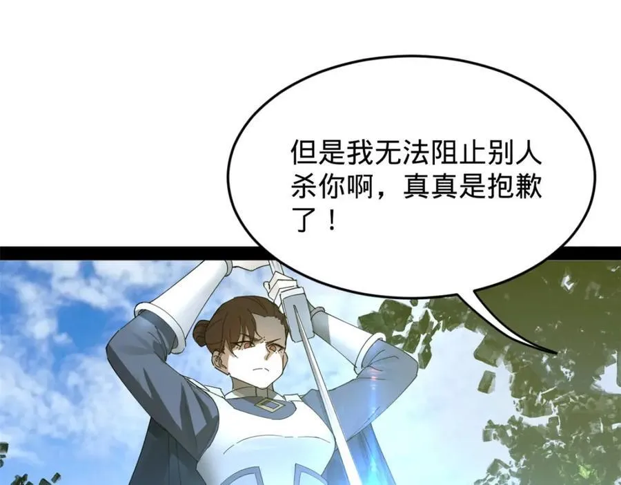 150 仇枭之死！103