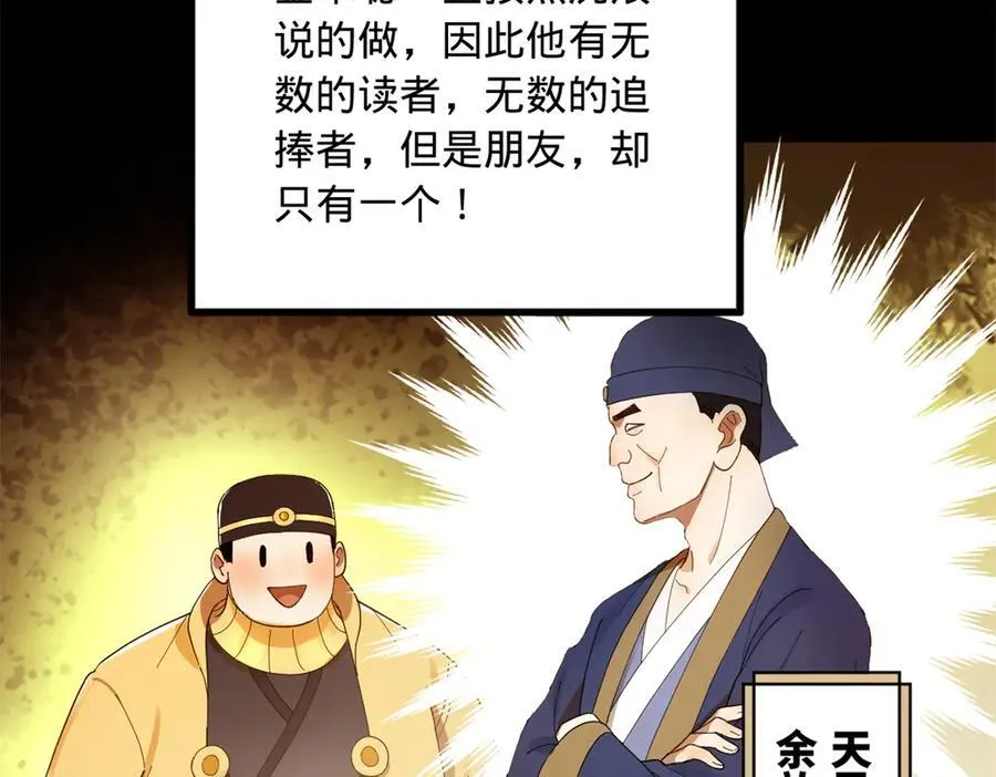 188 碎石成功！金木聪出事！91