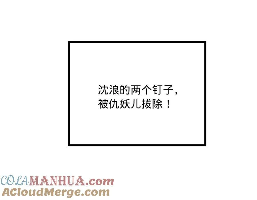 154 仇妖儿怀孕？！121