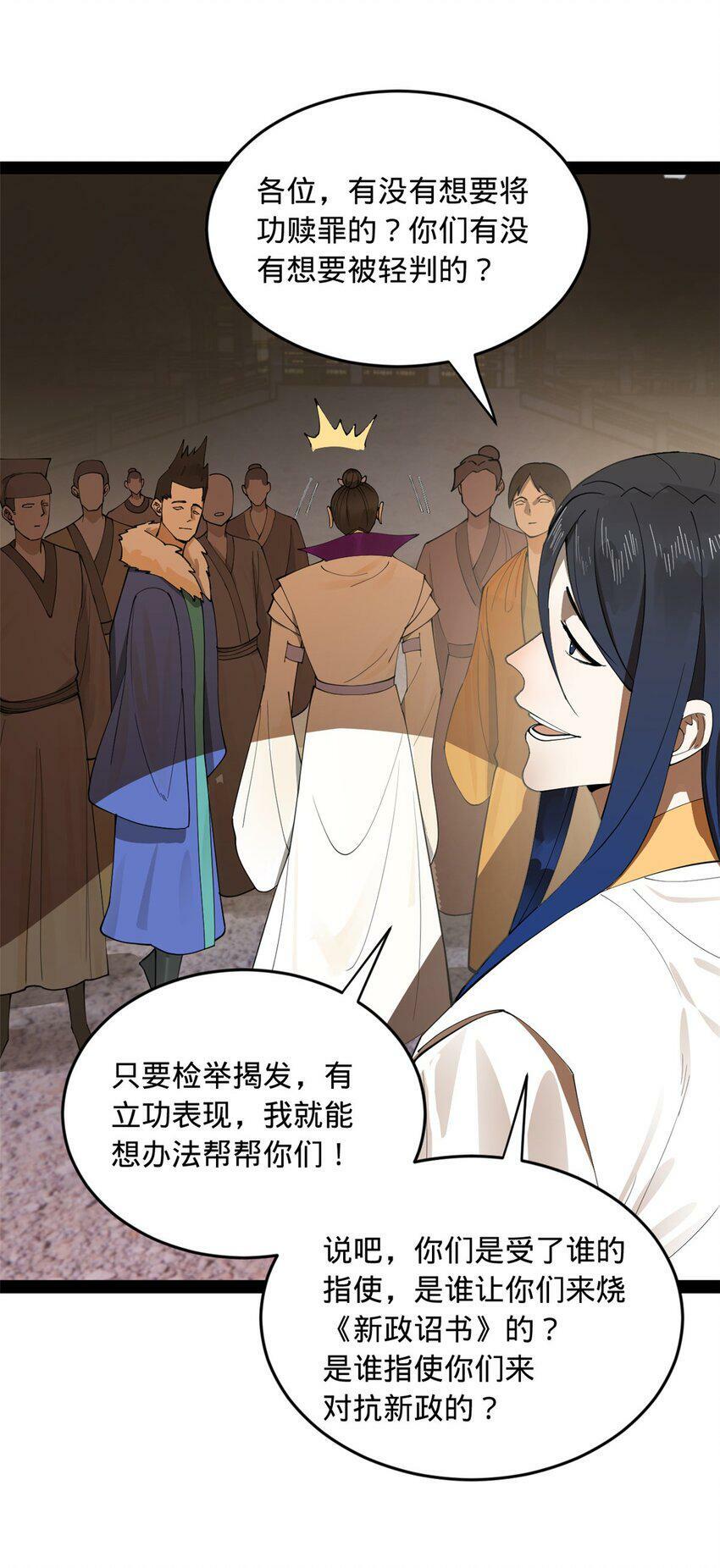 63 兰亭子爵登场13