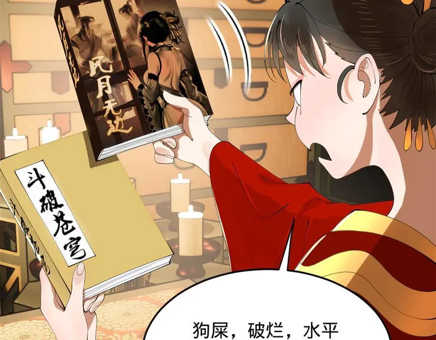 185 三公主宁焱116