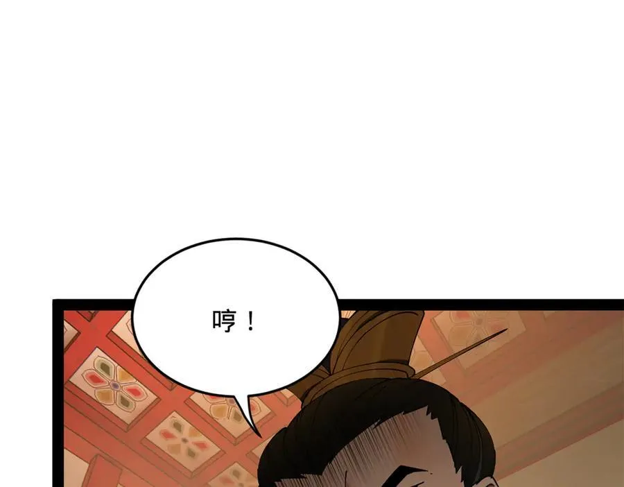 183 沈浪进国都！111