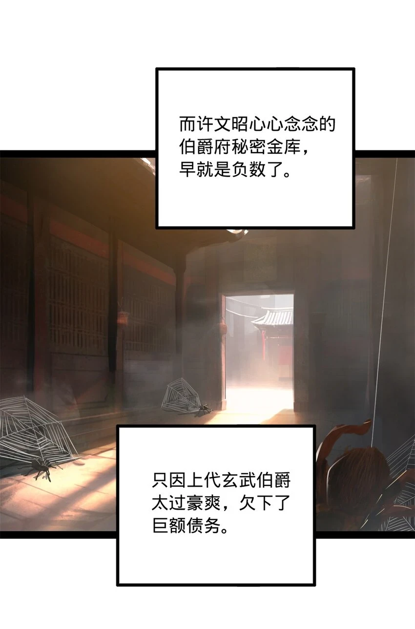 56 劫金币者，不是沈浪27