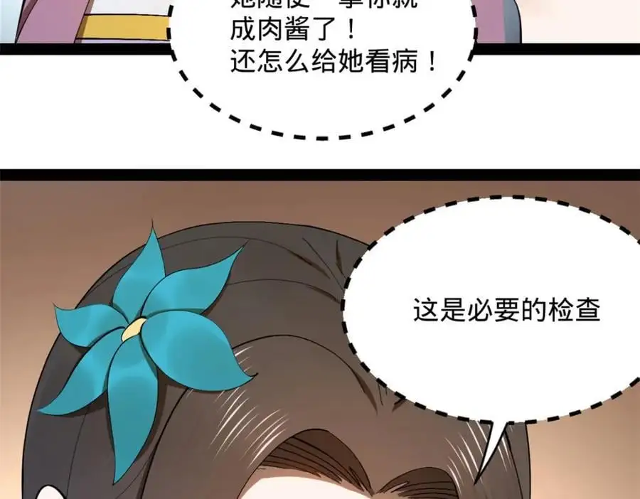 135 怒潮城诊救仇妖儿！107