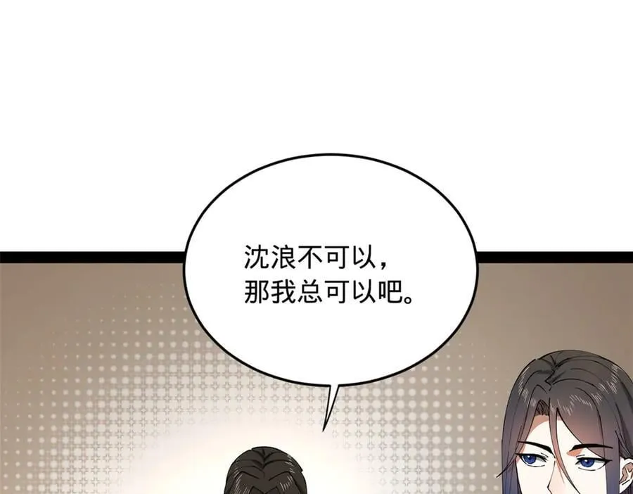 192 滴血认亲！66