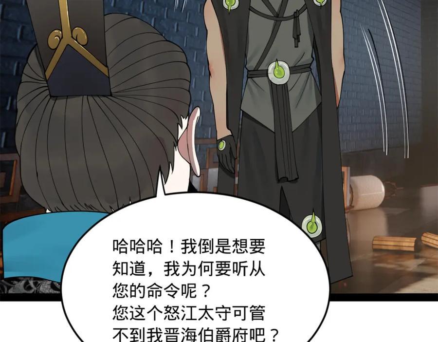 115 新的谋略65