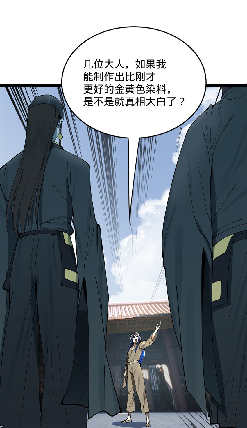07 别小看浪爷17