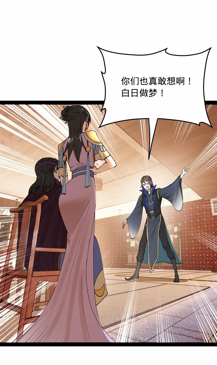 84 受辱3