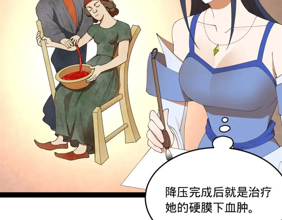138 神乎其技！治愈仇妖儿！38