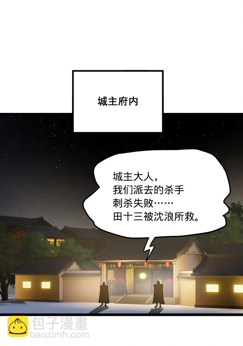 52 二傻，对不起6