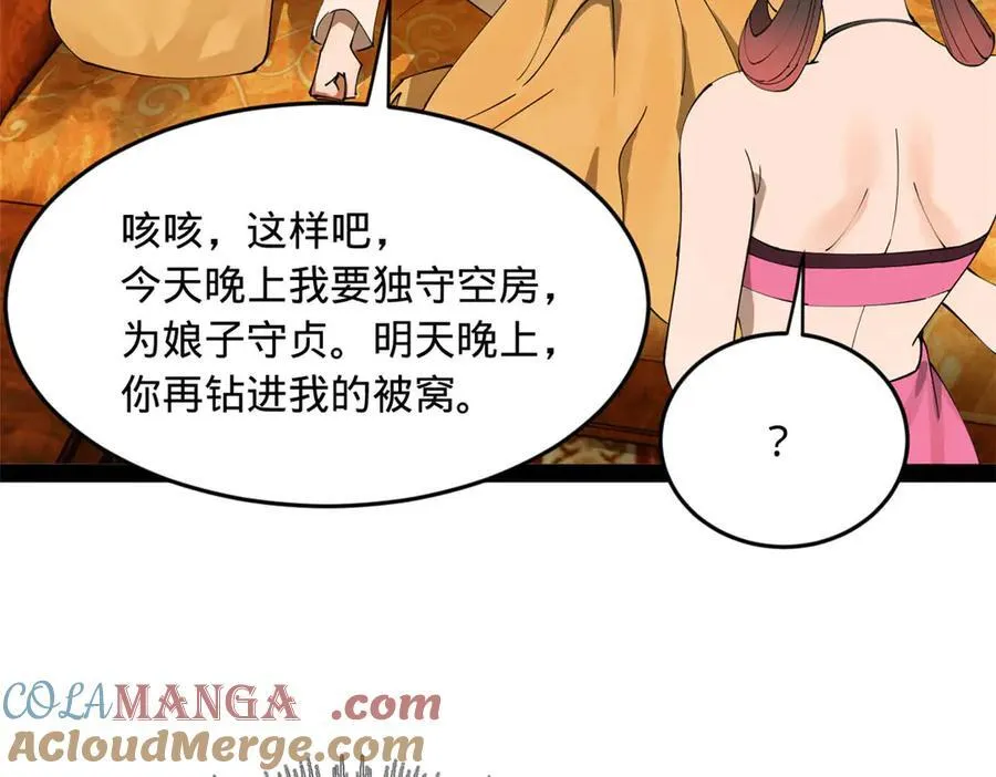 184 国君和沈浪77
