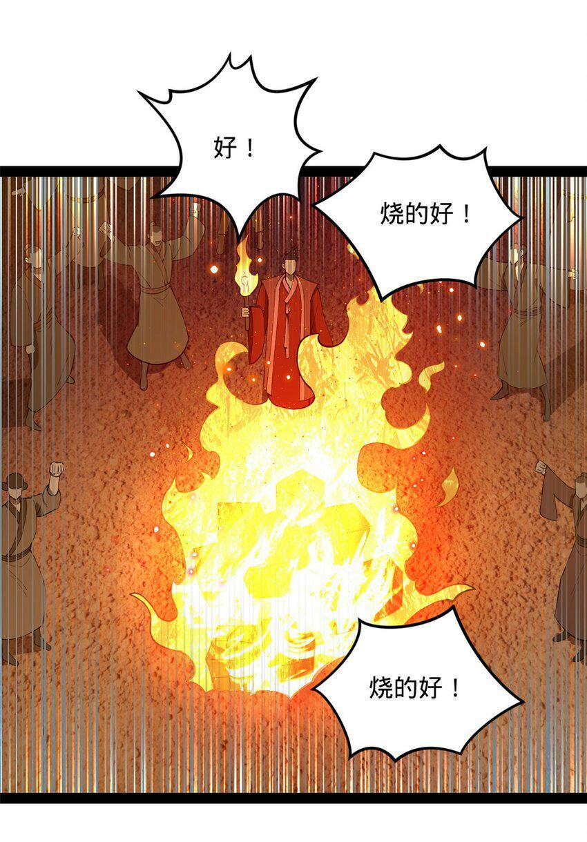62 火烧大毒草20