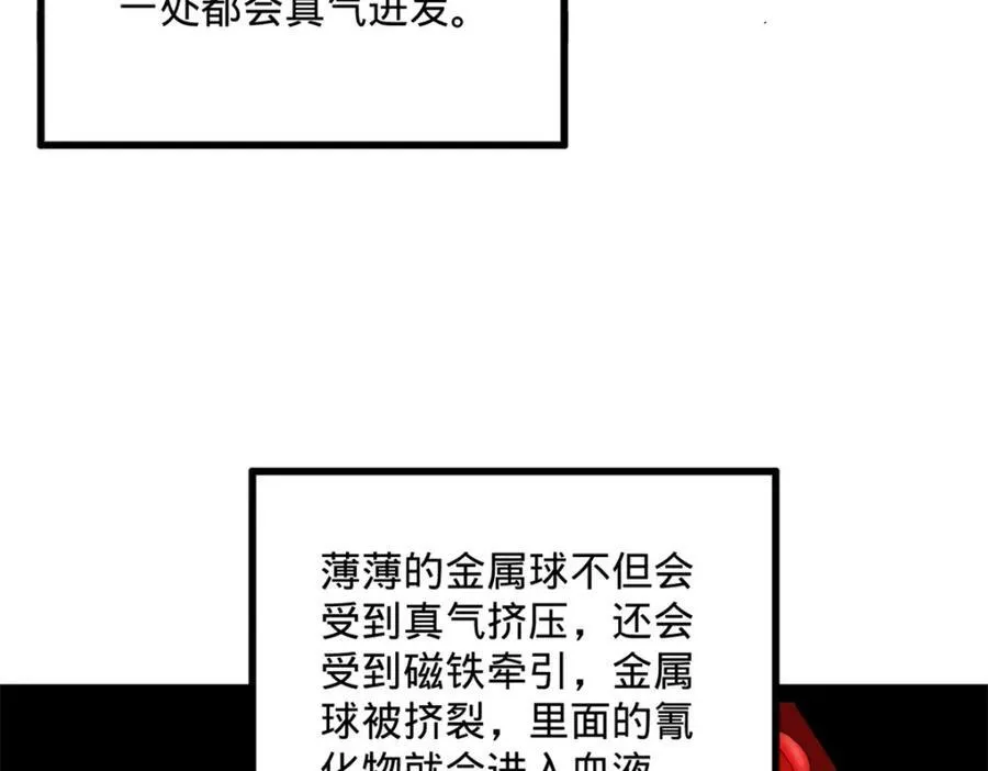162 唐仑昏死，沈浪谈判104