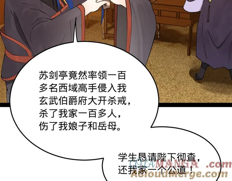 184 国君和沈浪49