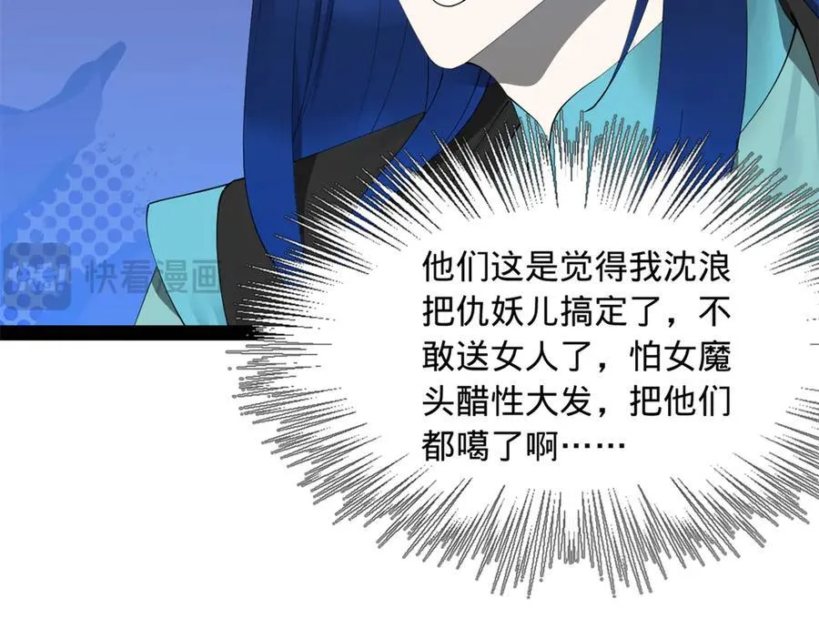 173 仇妖儿诀别7