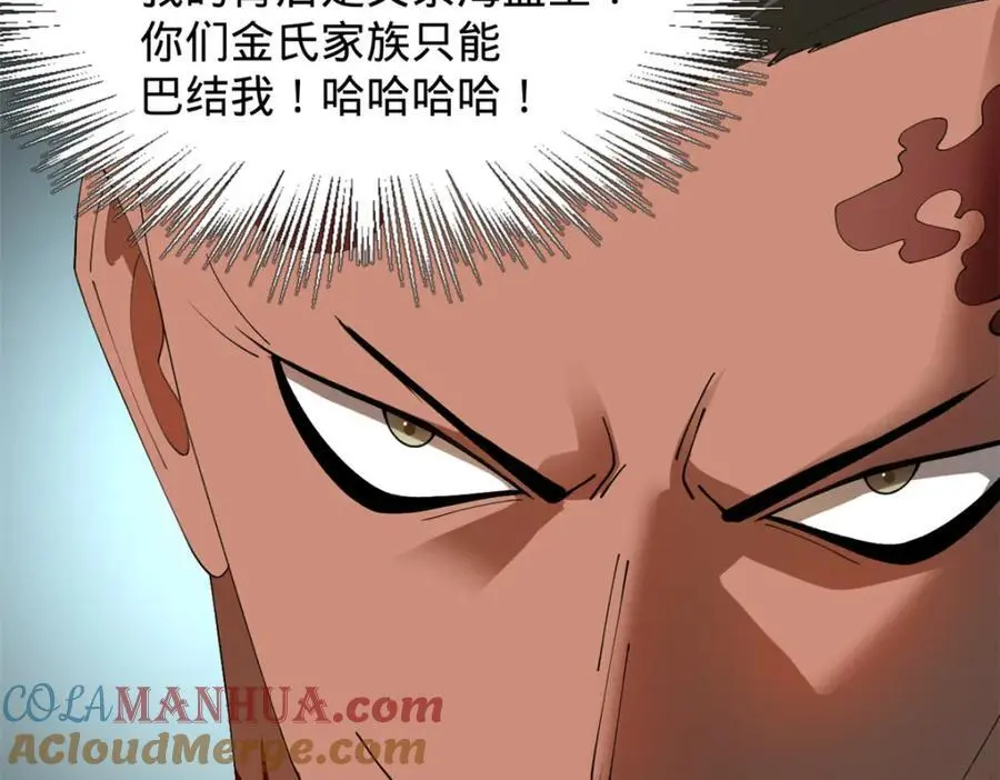 147 肥宅入国都，仇枭登岛！65