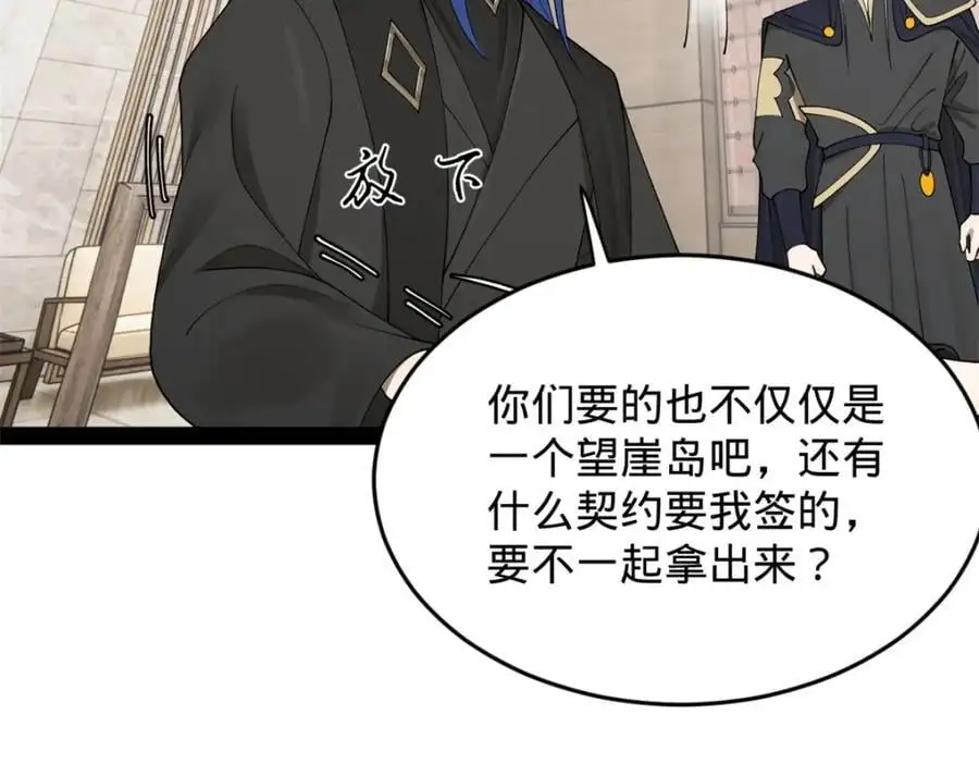 131 金山金雨埋葬你！23