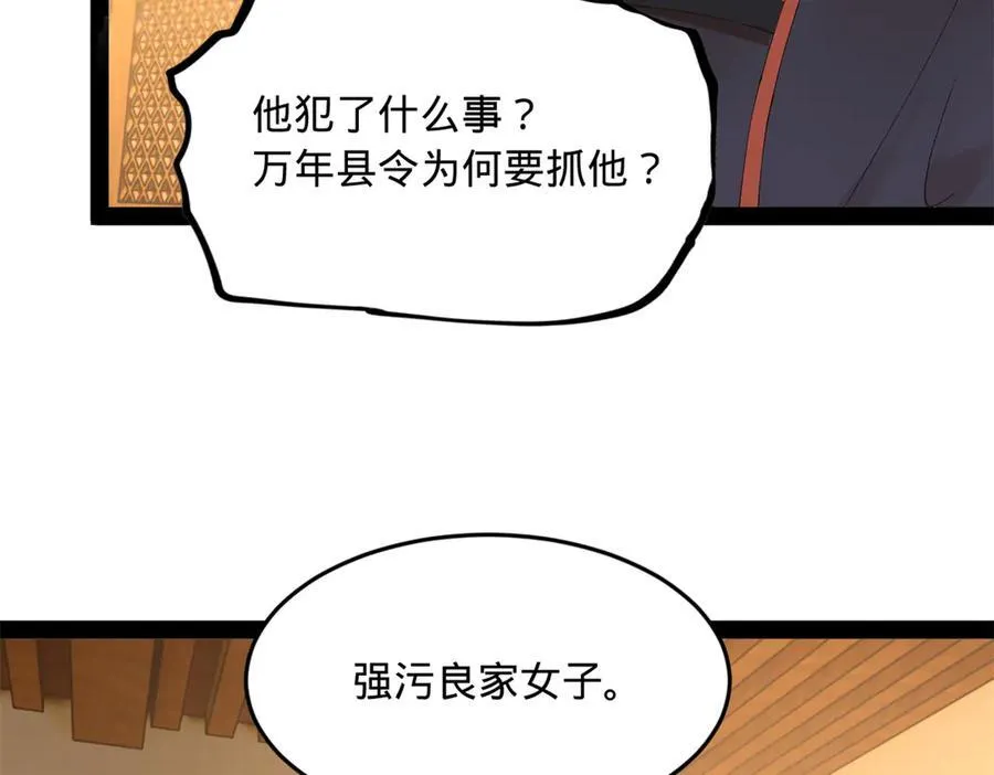 188 碎石成功！金木聪出事！76