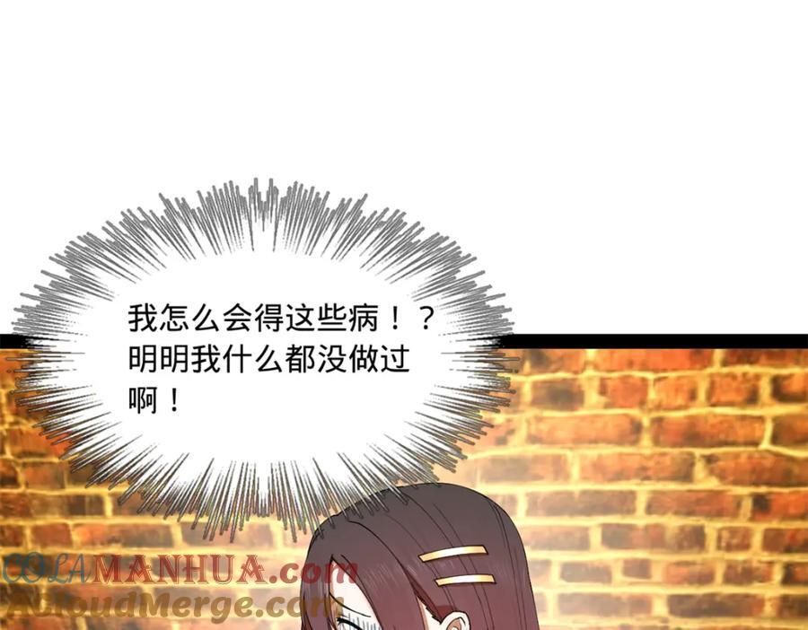 122 剑王竟然偷内裤！68