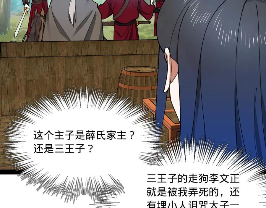 119 祝兰亭之死！46